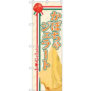 �y�ʓr��������z�g���[�h�@sign�@city�@�̂ڂ���@���ڂ���W�F���[�g�@No�DSNB�|327�@W600×H1800�@�y�i�ԁF6300017062�z