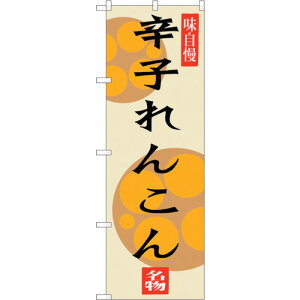 g[h@sign@city@̂ڂ@hq񂱂@NoDSNB|3283@W600×H1800@yiԁF6300017077z