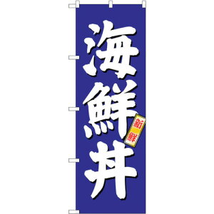 �g���[�h�@sign�@city�@�̂ڂ���@�C�N���@�n�@No�DSNB�|3797�@W600×H1800�@�y�i�ԁF6300017141�z��