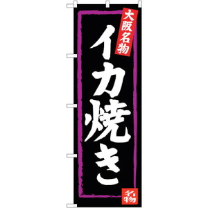 �g���[�h�@sign�@city�@�̂ڂ���@�C�J�Ă��@No�DSNB�|3475�@W600×H1800�@�y�i�ԁF6300017333�z��