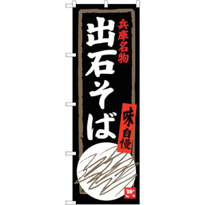 g[h@sign@city@̂ڂ@o΂΁@NoDSNB|3492@W600×H1800@yiԁF6300017352z