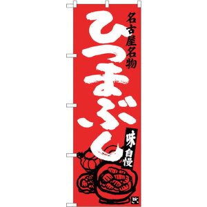 g[h@sign@city@̂ڂ@Ђ܂Ԃ@GW@NoDSNB|3556@W600×H1800@yiԁF6300017422z