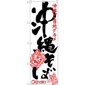 �g���[�h�@sign�@city�@�̂ڂ���@���ꂻ�΁@�V�[�T�[�@No�DSNB�|3584�@W600×H1800�@�y�i�ԁF6300017452�z