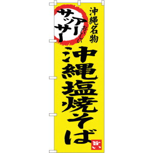 �g���[�h�@sign�@city�@�̂ڂ���@���ꉖ�Ă��΁@No�DSNB�|3596�@W600×H1800�@�y�i�ԁF6300017463�z��