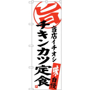 �g���[�h�@sign�@city�@�̂ڂ���@�`�L���J�c��H�@���X�C�`�I�V�@No�DSNB�|3705�@W600×H1800�@�y�i�ԁF6300017582�z��