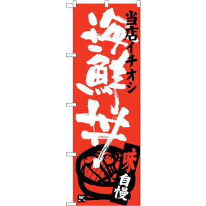 �g���[�h�@sign�@city�@�̂ڂ���@�C�N���@���X�C�`�I�V�@No�DSNB�|3717�@W600×H1800�@�y�i�ԁF6300017595�z��