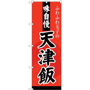 �y���[���֑Ή��z�g���[�h�@sign�@city�@�̂ڂ���@�V�Ôс@No�DSNB�|4210�@W600×H1800�@�y�i�ԁF6300018080�z