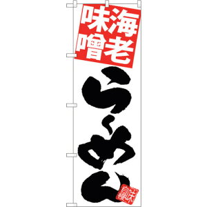�g���[�h�@sign�@city�@�̂ڂ���@�C�V���X��[�߂�@���n�@No�DSNB�|5102�@W600×H1800�@�y�i�ԁF6300018217�z