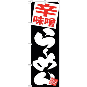 �g���[�h�@sign�@city�@�̂ڂ���@�h���X��[�߂�@���n�@No�DSNB�|5108�@W600×H1800�@�y�i�ԁF6300018223�z