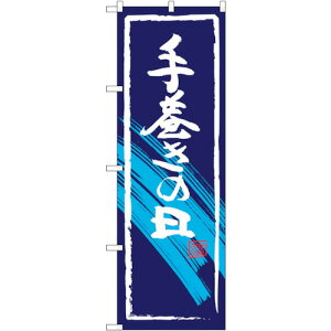 �g���[�h�@sign�@city�@�̂ڂ���@�芪���̓��@No�DSNB�|4320�@W600×H1800�@�y�i�ԁF6300018299�z��