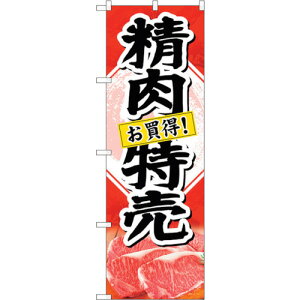 �g���[�h�@sign�@city�@�̂ڂ���@���������@�������I�@No�DSNB�|4409�@W600×H1800�@�y�i�ԁF6300018386�z��