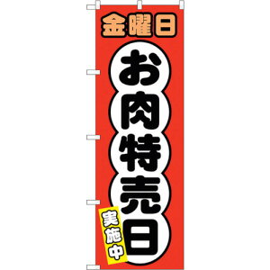 �g���[�h�@sign�@city�@�̂ڂ���@���j���@�����������@No�DSNB�|4432�@W600×H1800�@�y�i�ԁF6300018410�z