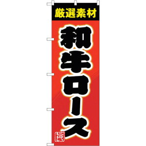 �g���[�h�@sign�@city�@�̂ڂ���@�a�����[�X�@No�DSNB�|4451�@W600×H1800�@�y�i�ԁF6300018431�z��