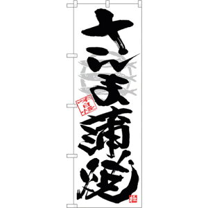 g[h@sign@city@̂ڂ@܊ā@n@NoDSNB|4469@W600×H1800@yiԁF6300018450z