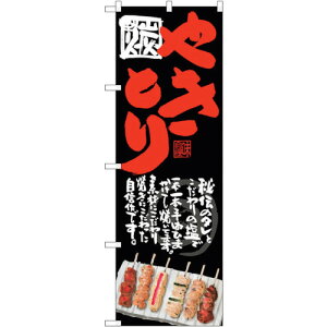 �y���[���֑Ή��z�g���[�h�@sign�@city�@�̂ڂ���@�₫�Ƃ�@���n�@No�DSNB�|4510�@W600×H1800�@�y�i�ԁF6300018496�z