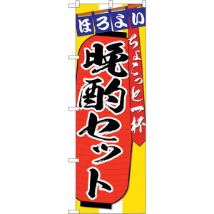�g���[�h�@sign�@city�@�̂ڂ���@�ӎރZ�b�g�@���傱���ƈ�@No�DSNB�|4582�@W600×H1800�@�y�i�ԁF6300018575�z