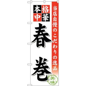 �g���[�h�@sign�@city�@�̂ڂ���@�t���@No�DSNB�|461�@W600×H1800�@�y�i�ԁF6300018605�z