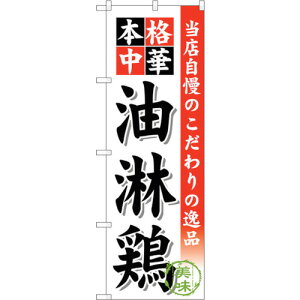 �g���[�h�@sign�@city�@�̂ڂ���@���Ҍ{�@No�DSNB�|468�@W600×H1800�@�y�i�ԁF6300018681�z