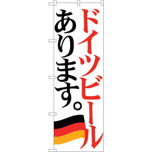 �y�ʓr��������z�g���[�h�@sign�@city�@�̂ڂ���@�h�C�c�r�[���@�����@No�DSNB�|4711�@W600×H1800�@�y�i�ԁF6300018712�z
