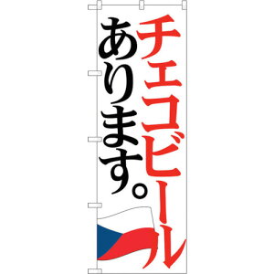 �g���[�h�@sign�@city�@�̂ڂ���@�`�F�R�r�[���@�����@No�DSNB�|4714�@W600×H1800�@�y�i�ԁF6300018715�z��