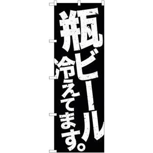�y�ʓr��������z�g���[�h�@sign�@city�@�̂ڂ���@�r�r�[���₦�@���n���@No�DSNB�|4734�@W600×H1800�@�y�i�ԁF6300018737�z