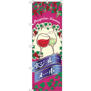 �g���[�h�@sign�@city�@�̂ڂ���@�{�W�����@�C���X�g�@No�DSNB�|4801�@W600×H1800�@�y�i�ԁF6300018810�z��