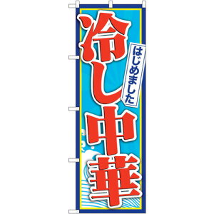 g[h@sign@city@̂ڂ@₵؂͂߂܂@NoDSNB|4825@W600×H1800@yiԁF6300018834z