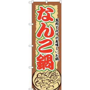 g[h@sign@city@̂ڂ@Ȃ񂱓@NoDSNB|506@W600×H1800@yiԁF6300019060z