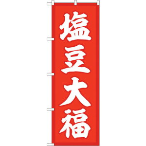 �g���[�h�@sign�@city�@�̂ڂ���@�����啟�@�Ԓn�@No�DSNB�|5144�@W600×H1800�@�y�i�ԁF6300019085�z��