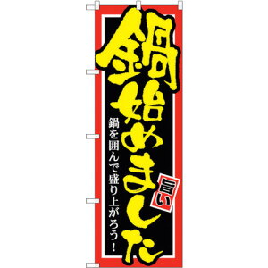 g[h@sign@city@̂ڂ@n߂܂@NoDSNB|527@W600×H1800@yiԁF6300019247z