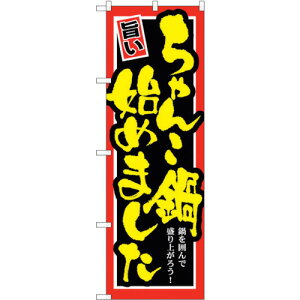 g[h@sign@city@̂ڂ@񂱓n߂܂@NoDSNB|529@W600×H1800@yiԁF6300019268z