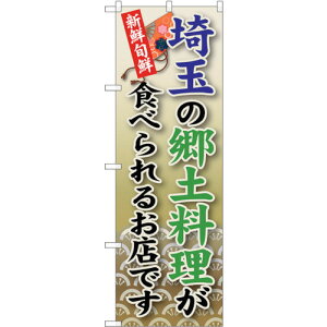 �g���[�h�@sign�@city�@�̂ڂ���@��ʂ̋��y�����@No�DSNB�|67�@W600×H1800�@�y�i�ԁF6300019575�z