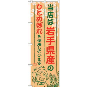 g[h@sign@city@̂ڂ@茧ŶЂƂ߂ڂ@NoDSNB|881@W600×H1800@yiԁF6300019737z