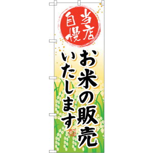 g[h@sign@city@̂ڂ@Ă̔̔܂@NoDSNB|953@W600×H1800@yiԁF6300019817z