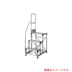 トラスコ中山(TRUSCO) TRUSCO アルミ製作業用踏台 3段 高さ0.75m 天板寸法800×400 段高250mm 階段片手すり付き 【品番:TSF-3875-TK250】