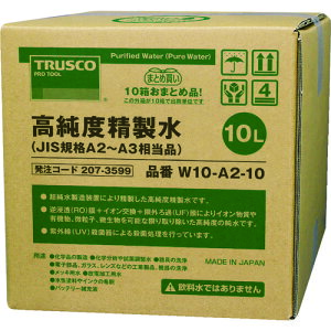 【別途送料あり】トラスコ中山(TRUSCO) TRUSCO 高純度精製水 10L コック無 JIS規格A2〜3相当品 10個お纏め品 【品番:W10-A2-10】