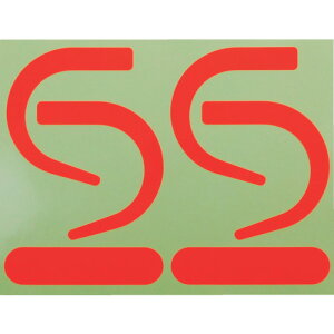 【メール便対応】トラスコ中山(TRUSCO) フック用蛍光ステッカー 蛍光赤(2組セット) 【品番:SAS2-R】