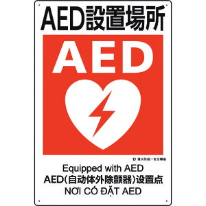 ���j�b�g�iUNIT�j�@���Жh������S�W���@AED�ݒu�ꏊ�@�y�i�ԁF363-17A�z