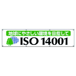 ���j�b�g�iUNIT�j�@��ISO14001���f���@�n���ɂ₳�����E�z���E870X3600�@�y�i�ԁF822-19�z