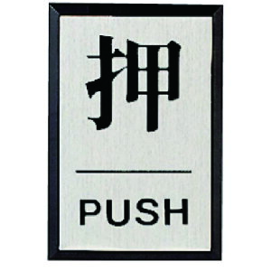 y[֑ΉzjbgiUNITj@hA\@PUSHip^jEAN^A~E60X40@yiԁF843-81z