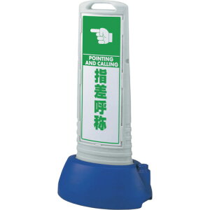 ユニット(UNIT) #サインキューブスリムグレー 指差呼称 【品番:865-762GY】