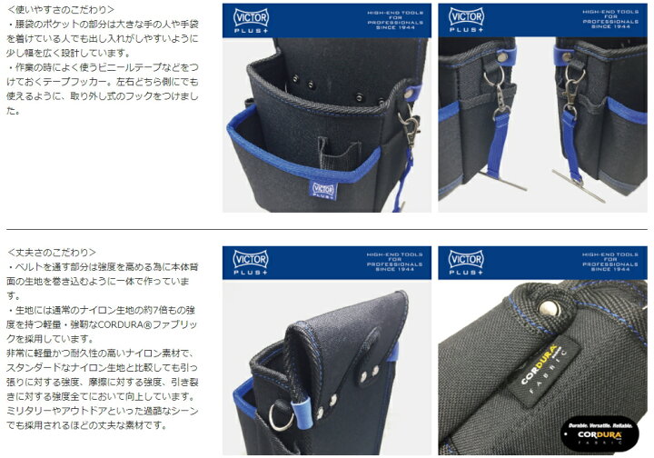 楽天市場】ビクター(VICTOR) VICTOR PLUS+ 腰袋3段 【品番:VPS-B23】 : 住設プロ 楽天市場店 楽天市場】ビクター(VICTOR) VICTOR PLUS+ 腰袋3段 【品番:VPS-B23】 : 住設プロ 楽天市場店