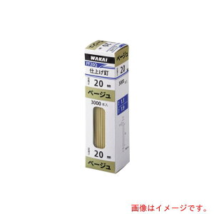 若井産業(WAKAI) 仕上げ釘 黒 25 【品番:PF25K】