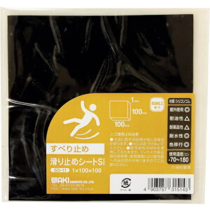�y���[���֑Ή��z�a�C�Y�ƁiWAKI�j�@����~�߃V�[�g�@�V���R���@1×100×100mm�@�y�i�ԁFSD-11�z