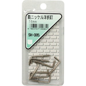 【メール便対応】和気産業(WAKI) 鉄ニッケル洋折釘 SH−085 16MM 8本入り 【品番:SH-085】