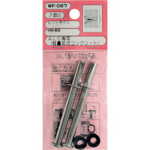 �y���[���֑Ή��z�a�C�Y�ƁiWAKI�j�@�q�b�g�l�C���@WF�|067�@HN�|65�@2����@�y�i�ԁFWF-067�z