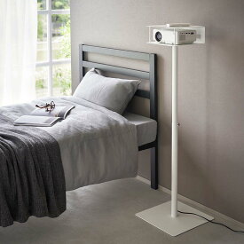 山崎実業　高さ伸縮プロジェクタースタンド タワー　ホワイト　【品番：06027】●