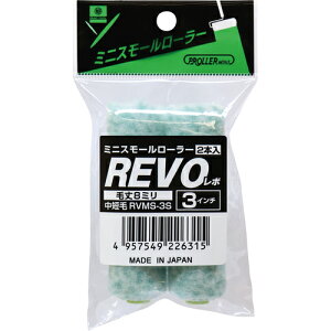 �y���[���֑Ή��z�D��Y�Ɓ@�~�j�X���[�����[���[�@REVO�@3�C���`8mm�i2�{����j�@�y�i�ԁFYK22562�i22562�j�z