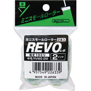 �D��Y�Ɓ@�~�j�X���[�����[���[�@REVO�@2�C���`13mm�i2�{����j�@�y�i�ԁFYK22564�z