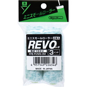 �D��Y�Ɓ@�~�j�X���[�����[���[�@REVO�@3�C���`13mm�i2�{����j�@�y�i�ԁFYK22565�i22565�j�z